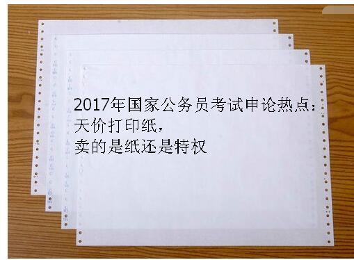 2024年三季度A股上市公司舆情榜